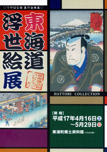 平成17年春