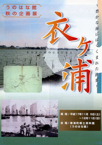 平成17年秋
