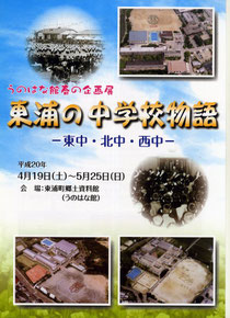 平成20年春