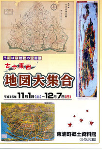 平成15年秋