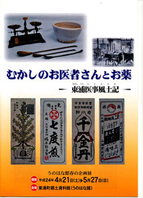 平成24年春