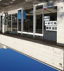 事業所外観