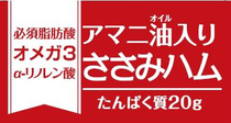 ささみ肉