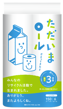 商品画像　ただいまロール