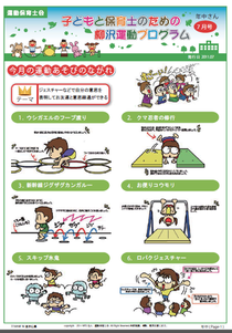 年中の運動指導のビデオ 無料ダウンロード