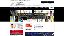 イー楽器ドットコム