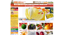 井口フルーツファーム