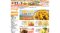 黄金の里
