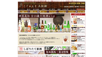 こじゃんと土佐酒