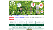 四万十てんねん良心市場