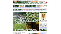 食援隊
