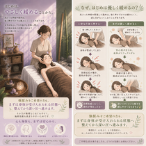 強もみ 身体へのご挨拶