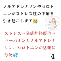 ストレスで腸内のセロトニンが活発に