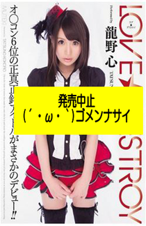 まさかの発売中止!