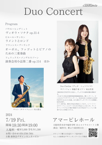 デュオコンサート Duo Chetlize