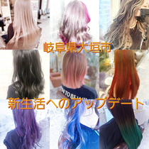 新生活へのアップデート