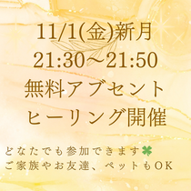 ご予約・お問合せは、画像をクリックしてください☺️