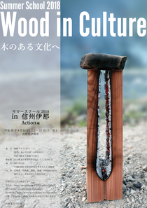 Wood in Culture 2018