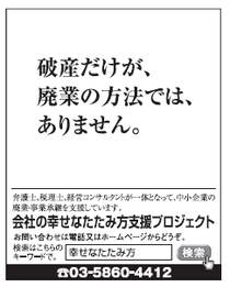 20140522茨城新聞広告