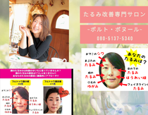 自分で顔のたるみを改善する技術を習得する講座