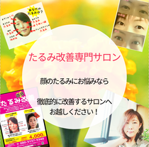 自分で顔のたるみを改善する技術を習得する講座