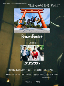 Brown Basket 宣戦布告 2026年4月】 - HOME