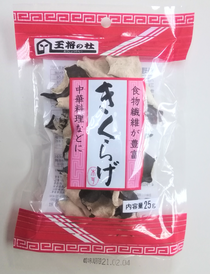 王将の杜　中国産きくらげホール25g