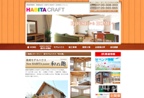 ハビタクラフト