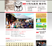 日限地蔵尊