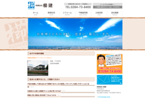 櫛建