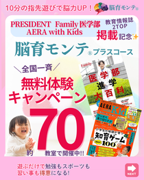幼児教室