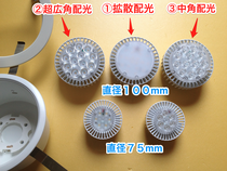 LEDダウンライト ランプディスク