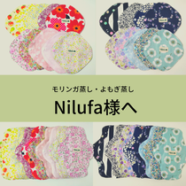 納品情報〜Nilufa様へ