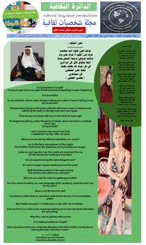 مجلة شخصيات ثقافية