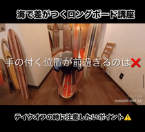 Ride the waves, Not a board! リンコンノースウェル
