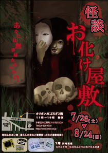 ポスターbyさんなつ