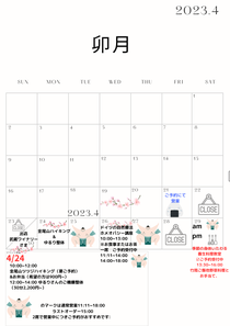 4月番付表