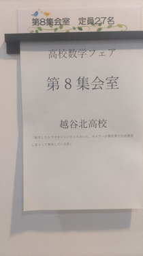  男子によりいつの間にか決まってたチーム名です…🙄