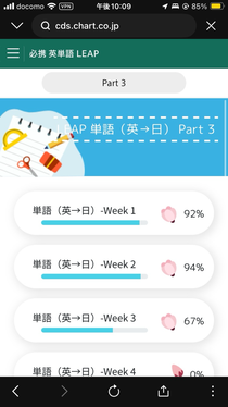 単語は一番大切です！