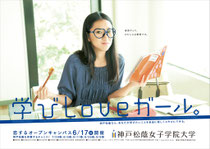 神戸松蔭女子学院大学　ポスター