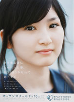 神戸山手女子中学高等学校ポスター