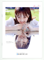神戸流通科学大学　「ryuka meets girls」冊子　表紙