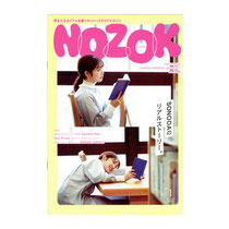 園田学園女子大学　キャンパスライフマガジン「NOZOK」