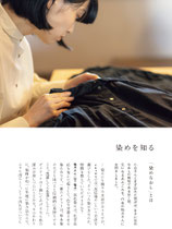 entwa 「染めなおしという発見」冊子