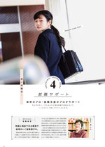 常磐会短期大学2019.学校案内