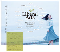 帝塚山学院大学　学科ツール