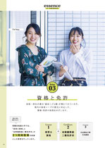 常磐会短期大学2021.学校案内トビラ