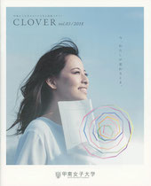 甲南女子大学「clover」表紙