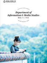 帝塚山学院大学　学科ツール