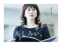 神戸女学院　交通広告